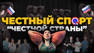 Правда про русский спорт | Д#пинг и рекорды РФ | Александр Казаков