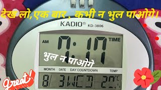 CADIO kD3806 digital clockमे  Time,date, day, Alarm setting कैसे करे,