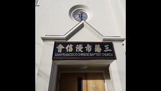 12/25/2024 三藩市浸信會 雙語聖誕崇拜 SFCBC + TAC Bilingual Christmas Service