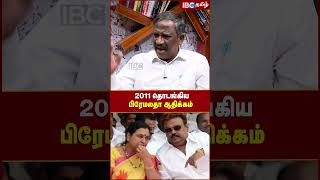 2011-ல் தொடங்கிய Premalatha ஆதிக்கம்! - Pandian #vijayakanth #dmdk #premalathavijayakanth #ibctamil