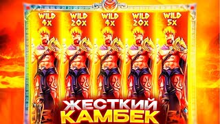 ЖЕСТОЧАЙШИЙ КАМБЕК! ПОЙМАЛ ЗАНОС В БОНУСКЕ ALL IN В ZEUS VS HADES! СЛОВИЛ 3 ВИЛДА! ЗАНОСЫ НЕДЕЛИ!