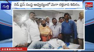 రెడ్ ప్లస్ సంస్థ వ్యవస్థాపకుడు సయ్యద్ షెక్షావలి ఆధ్వర్యంలో మెగా రక్తదాన శిబిరం ఏర్పాటు చేశారు.