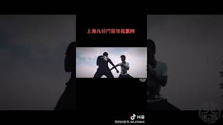 Chinese Kungfu Bajiquan八极拳宣传片汤永言师傅实战防身术实战八极拳上海八极门上海八极拳