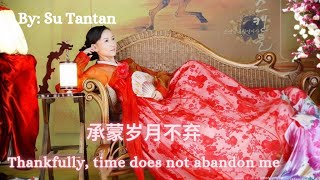 【承蒙岁月不弃 - 苏谭谭】THANKFULLY TIME DOESN'T ABANDON ME - SU TANTAN / الحمد لله الوقت لا يتخلى عني / Lyrics