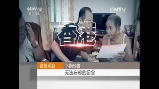 婚姻的代价【道德观察  20160220】