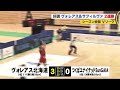 【男子バレー】悲願のv1昇格へヴォレアス北海道2位キープ u0026サフィルヴァ北海道も連勝 21 02 22 17 00