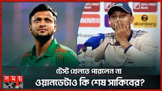 সাকিব ইস্যুতে কেন ভিন্নমত দুই উপদেষ্টার? | Shakib Al Hasan | Farewell | BCB | Protest | Somoy TV