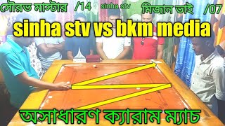 sinha stv vs bkm media Carrom competition #sinha stv #carromboard