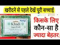 Khadi Aqua Fresh Soap Review In Hindi | Best Soap Review| Kanchan's Corner