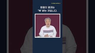 878. 믿음의 결과는 “복‘ 받는 것입니다. | 큰기쁨교회 | 서병택 담임목사