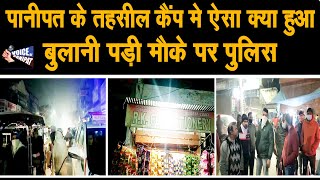 Panipat मे पुलिस का डर बदमाशो मे खत्म, आए दिन हो रही है घ*टनाएं, एक्टिवा छोड़ भागा युवक