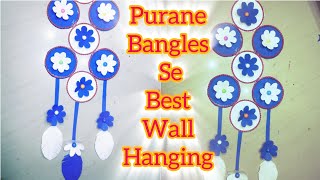 purane bangles hai to yeh DIY jarur kijiye| Amazing wall hanging making with used bangles ||