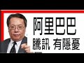 沈大師 舊經濟股推介【分析788中國鐵塔，941 中移動，小米1810】