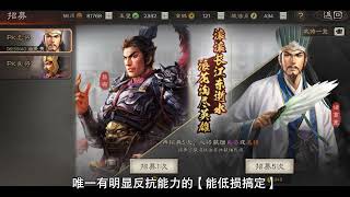 【三国志战略版】三国志战略版T0毒瘤弓，贾诩太史慈许攸阵容！