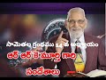 proverb 14 rrk murthy gari sandeshaalu సామెతలు 14.అధ్యాయం rrkmurthy teluguchristianmessages