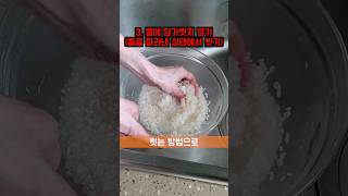 쌀 씻을때 무심코 저지르는 실수5가지💢이것만 알면 밥맛이 달라져요