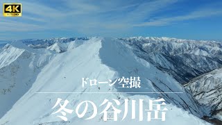 【ドローン空撮】4K 冬の谷川岳　ロープウェイで手軽に登れる日本百名山！