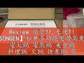 Review 現貨!! 免運!! 【SONGEN】松井多功能雙層蒸煮鍋 電火鍋 電蒸鍋 美食鍋 料理鍋 火鍋 快煮鍋 蒸鍋 電鍋 蒸煮