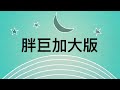 嬌聯unicharmpet 雙層貓砂盆