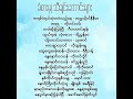 တရစ်ဝဲရယ်တဲ့တဝဲလည်နေ ...