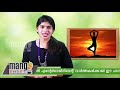 യോഗയും വ്യായാമവും തമ്മിലുള്ള വ്യത്യാസം information exercise and yoga