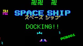 PC8001 スペース シップ SPACE SHIP レトロゲーム