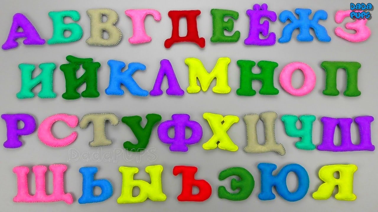 Learn Russian Alphabet Letters And Words For Kids|33 Letters |Russian ...