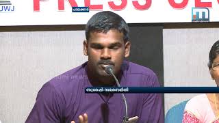 Tribal Organisations Allege Sabotage In NRLM|Mathrubhumi News