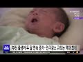 뉴스투데이 부산 전체보기 2024 12 27 금 부산mbc