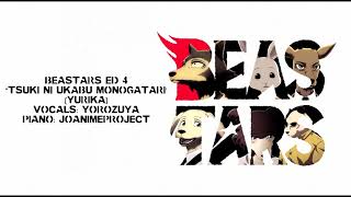 [Yorozuya ft JoanimeProject] Tsuki ni Ukabu Monogatari - BEASTARS ED4 - Cover 「歌ってみた」