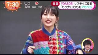 りらちゃん動画　#幾田りら　#YOASOBI かわいい　ikuraちゃん