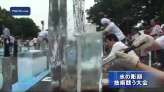 氷の彫刻技術競う大会