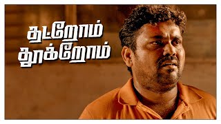 Thatrom Thookrom Tamil Movie Scenes | Who is Dhandapaani? | TeeJay | Sakthivel Kalkona | Marimuthu