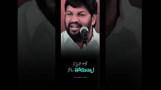 ## Bro Shalem Raju Anna msg by  నీకు ఎన్ని సమస్యలు వచ్చిన యేసయ్య నీ తోడై ఉంటాడు ఆమెన్ ##