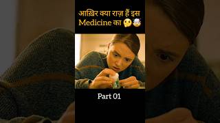 What Is The Secret Of This Medicine? | Movie Explained #shorts #feelflix #movies #short