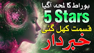 Burat ka lamha agaya 5 Stars Khabardar Astrology Horoscope Mehrban Ali