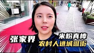 洋子跟爸爸进市区，烟丝店转转，巷子里寻了米粉吃，味道简直了！