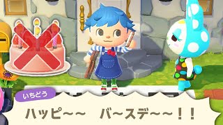 誕生日に電話がかかってくる状態にしたらどっちのイベントが先なのか？【あつ森】【あつまれどうぶつの森検証】