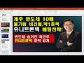 대장주발굴의 달인 박병주 24.1.25 평생 잊혀지지 않을 반도체 대장 딱1종목 즉시 공개합니다. 제주반도체 1000% 불기둥을 이겨낼 종목