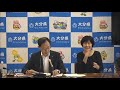 大分県知事　定例記者会見（令和５年７月４日