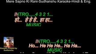 Mere Sapno Ki Rani Karaoke with Scrolling Lyrics-Hindi & English