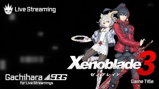 【ゼノブレイド3】ゼノブレ好きによるストーリーおさらいプレイ【Xenoblade3】