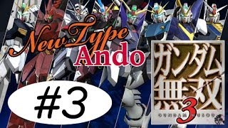 ガンダム無双3 ニュータイプAndoの宇宙世紀実況 #3 -世界の歪み- 【刹那】