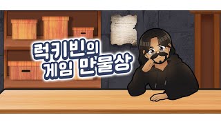 [내부전쟁] 하코법사를 죽였으니 치유하자[저습지건너는 그녀석]