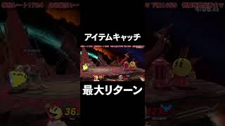 【スマブラSP】ベル×ファルコン＝最強即死コンボ  #Shorts