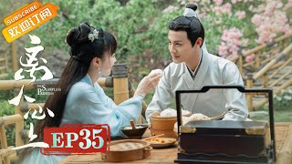 【ENG SUB】EP35 The Sleepless Princess [MGTV Drama Channel]