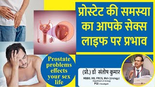 Prostate problem and sex life.  Dr.(Prof)Santosh Kumar PGI