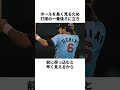 「全ての野球人に驚愕された」落合博満についての雑学 野球 野球雑学 落合博満