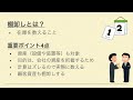 今更聞けないビジネス用語　棚卸しとは