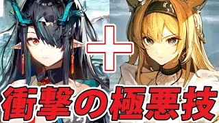 シーがどれだけ凄いかわかるハメ技！『HS-S-4強襲3人攻略』【アークナイツ/Arknights】